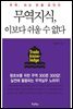 무역지식, 이보다 쉬울 수 없다