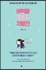 버럭맘 Q&A 처방전