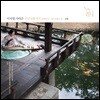 이지영 - 가야금 만년장환지곡 둘째바탕 (실황)