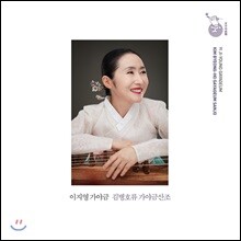 이지영 - 김병호류 가야금산조