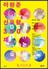 이원준 국어 신유형 350제