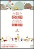 스위스 아이처럼 스위스 아빠처럼