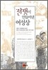 전쟁이 만들어낸 여성상