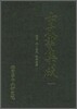 고문서집성 1