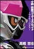 小說 假面ライダ-エグゼイド マイティノベルX