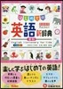 はじめての英語新辭典