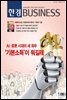한경 BUSINESS 1176호