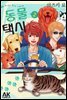 [대여] 동물 택시 02