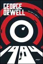 1984 - 에디터스 컬렉션