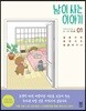 낢이 사는 이야기 시즌4 1