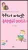 누워서 떠먹는 중학영어 VOCA 1