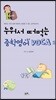 누워서 떠먹는 중학영어 VOCA 2