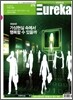 유레카논술 279호
