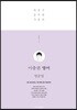 2019 이충권 영어 영문법