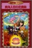 魔界屋リリ-(15)魔海人魚の戀魔術