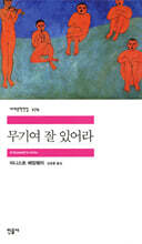 무기여 잘 있어라