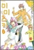 미미츠키 2