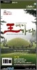 왕에게 가다