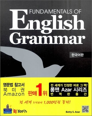 Fundamentals of English Grammar