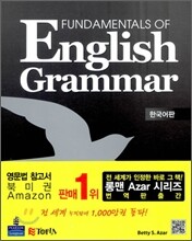 Fundamentals of English Grammar