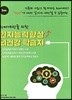 치매예방을 위한 인지능력향상 뇌건강 학습지 1주차