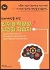 치매예방을 위한 인지능력향상 뇌건강 학습지 2주차