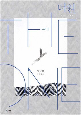 더 원 1