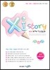 Xi Story 자이스토리 중등 수학 2 (상) (2024년용)