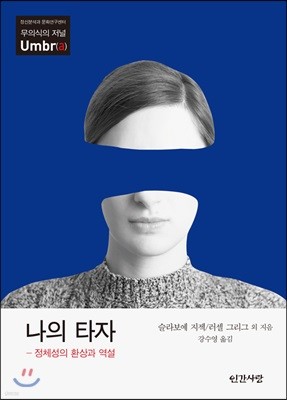 나의 타자