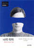나의 타자