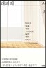 래피의 사색
