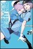 벚꽃사중주 신장판 21