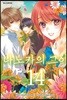 나노카의 그이 14