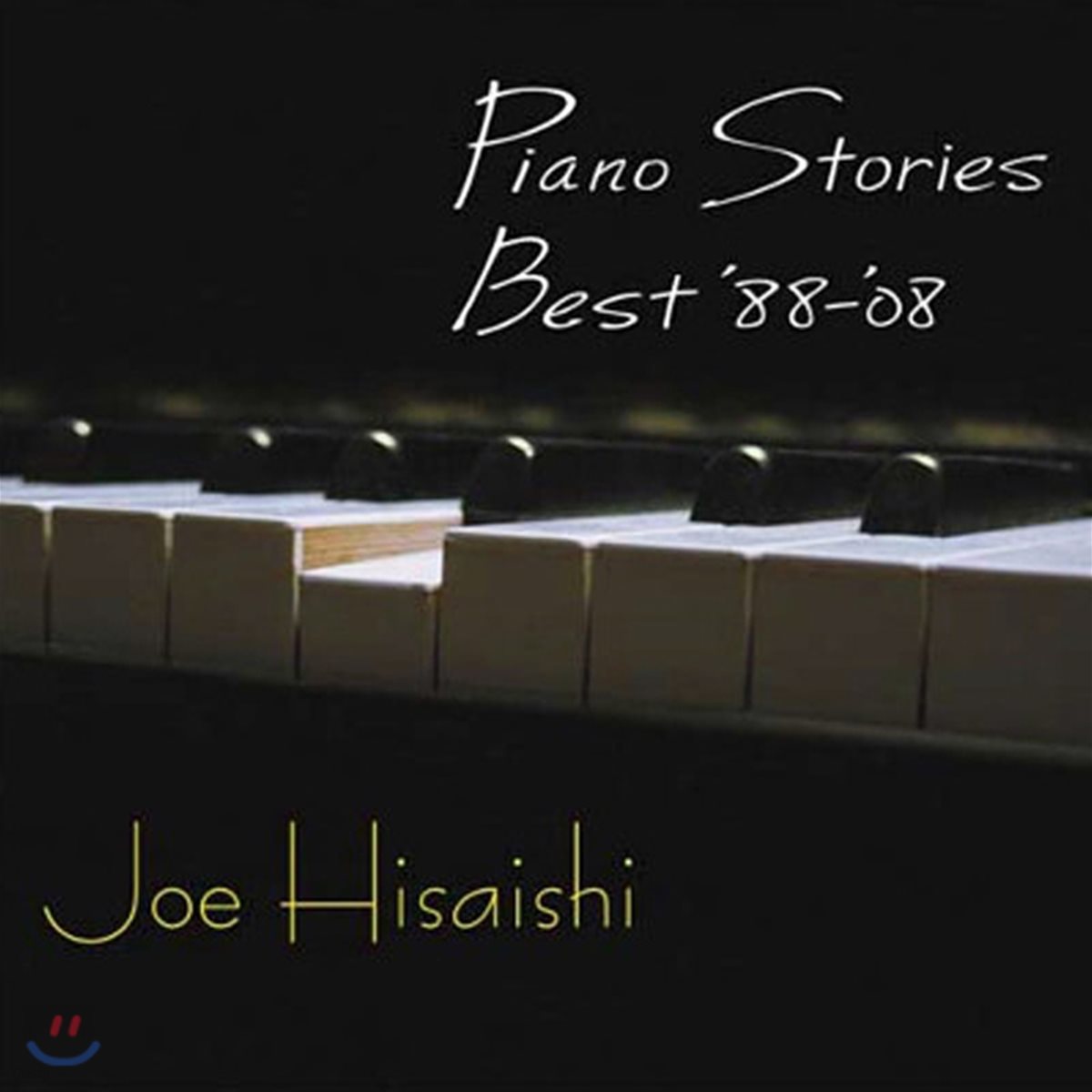 Hisaishi Joe (히사이시 조) - Piano Stories Best &#39;88-&#39;08 [2LP]
