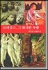르네상스, 그 화려한 부활