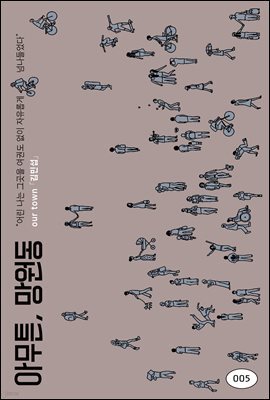 아무튼, 망원동