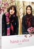 하나와 앨리스 (1Disc, 스카나보 일반판) : 블루레이