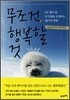 무조건 행복할 것