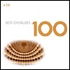 베스트 합창곡 100 (Best Choruses 100)