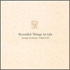 정수년 - 空(공) : Beautiful Things In Life