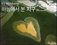 하늘에서 본 지구