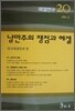 낭만주의 쟁점과 헤겔