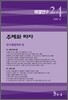 주체와 타자