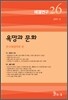 욕망과 문화