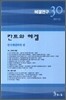 칸트와 헤겔