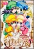 探偵オペラ ミルキィホ-ムズ2 1