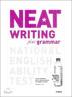 NEAT WRITING plus Grammar 니트 라이팅 플러스 그래머