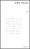 사과야 미안하다