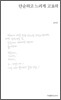 단순하고 느리게 고요히