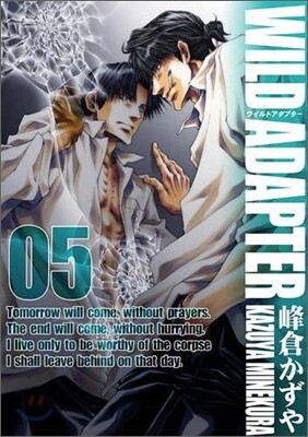 WILD ADAPTER 新裝版 5